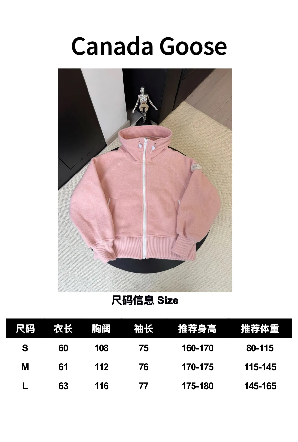 P660 Canada Goose Fleece Wool Badge Hooded Jacket Fabric selection: Wool fleece fabric blended with wool as the main body and a very small amount of spandex and polyester fiber. Wool is a core natural ingredient that provides unparalleled temperature regulation, antibacterial and anti-odor properties and a skin-friendly feel. The feeding of a small amount of spandex gives the fabric a certain degree of four-way elasticity, making it non-restrictive during daily activities. As the basis of fleece's structure, polyester fiber enhances the fabric's durability, wrinkle resistance and quick-drying properties. It contributes to the loft of the fleece and provides functions such as trapping air.  Detail 1: The sleeves and hem are closed with 2×2 ribbing. Its strong elasticity can closely fit wrists and waists of different thicknesses, forming an effective 'seal' to prevent cold wind from blowing back. It can still maintain its original shape after repeated stretching and use, and is not easy to loose and deform. And the ribbed cuffs can convey a sense of design and enhance the visual beauty.  Detail 2: The combination of hood design and elastic buckle improves warmth and windproof performance when wearing. Accessories: Customized elastic drawstring, elastic buckle, custom zipper pendant, custom armband Size: S M L Color: black gray coffee rice pink